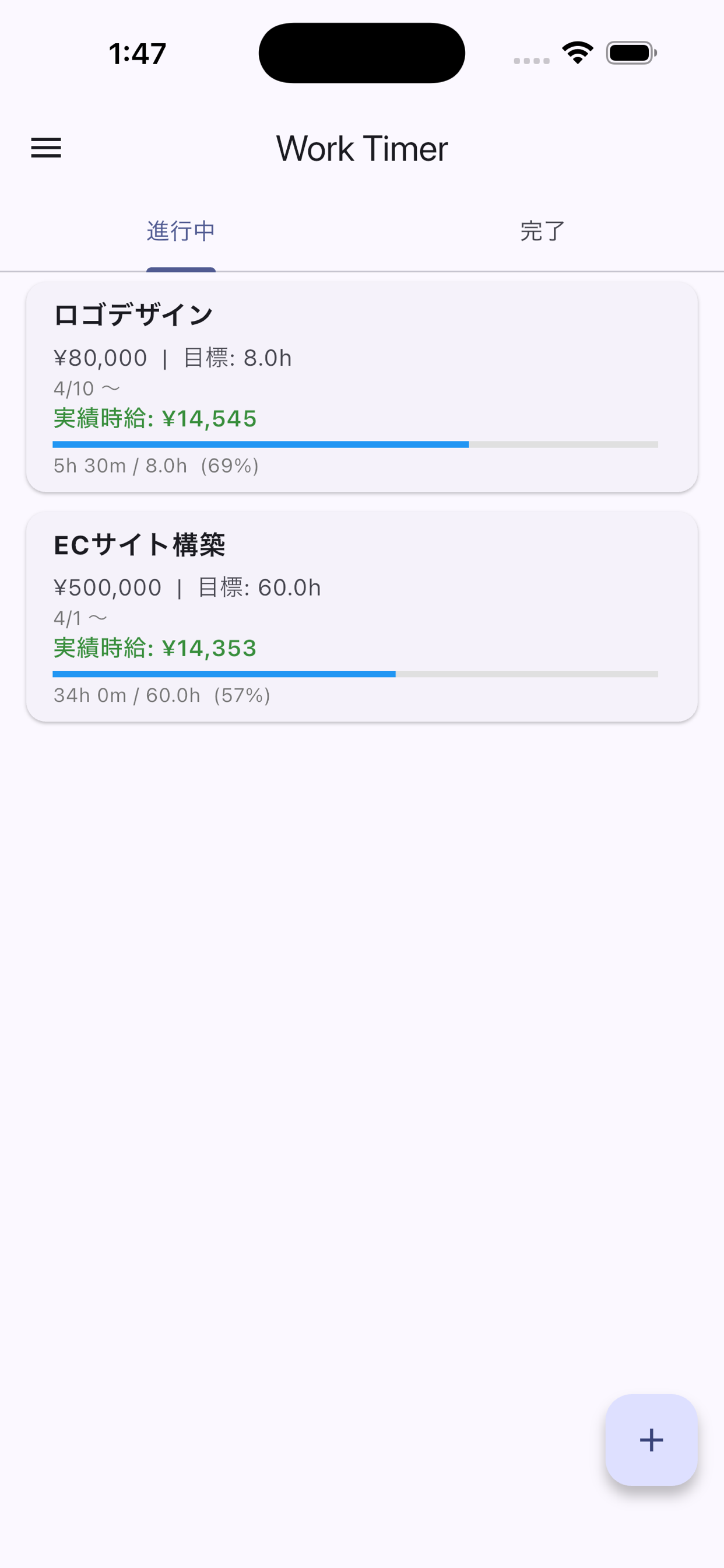 案件一覧：進行中の案件と実績時給をひと目で把握